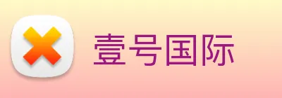壹号国际 logo